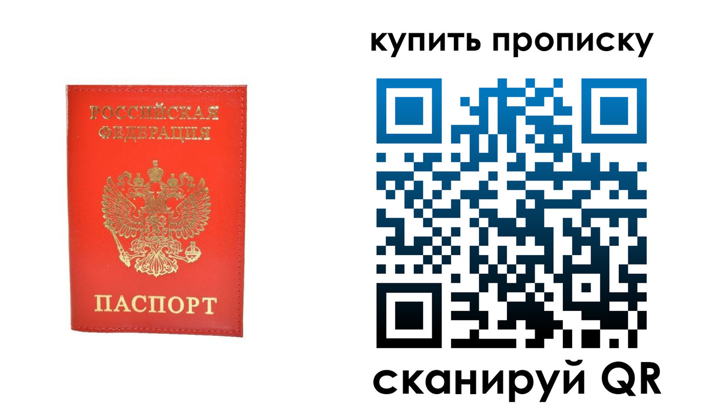 временная регистрация законно в Арамили