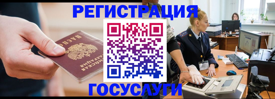 купить прописку в Арамили