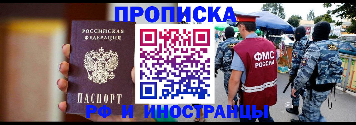 временная регистрация законно в Арамили