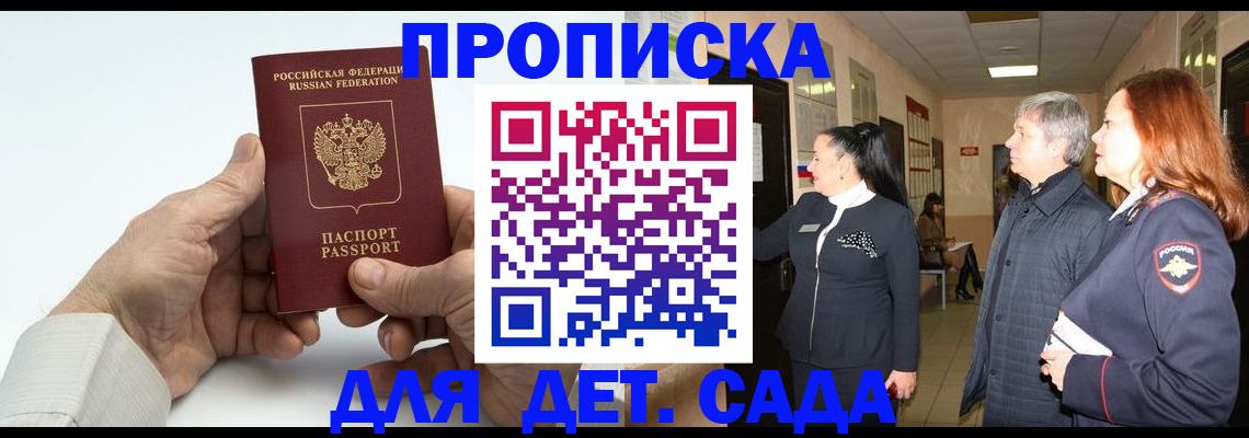 временная регистрация собственник в Арамили