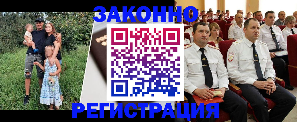 временная регистрация адрес в Арамили