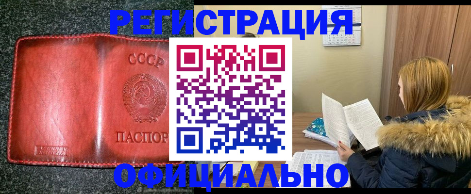 временная регистрация собственник в Арамили